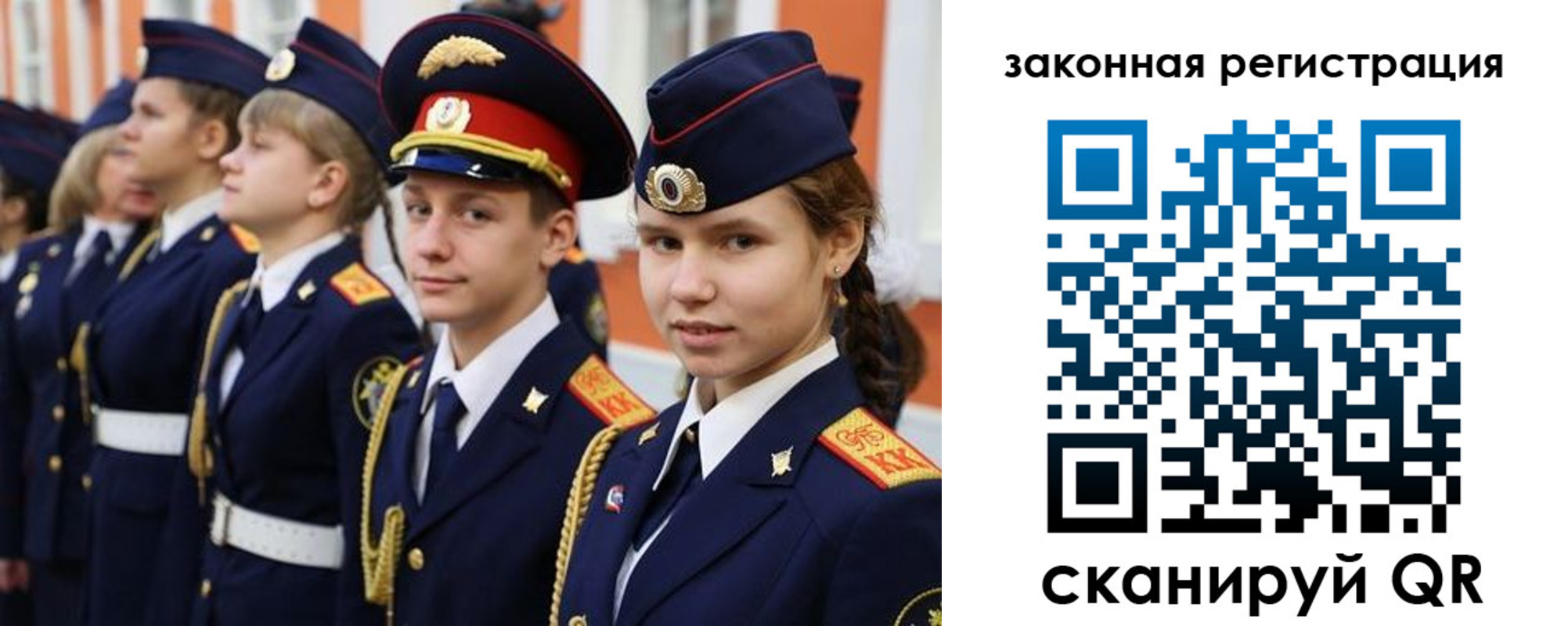 регистрация для школы в Долгопрудном
