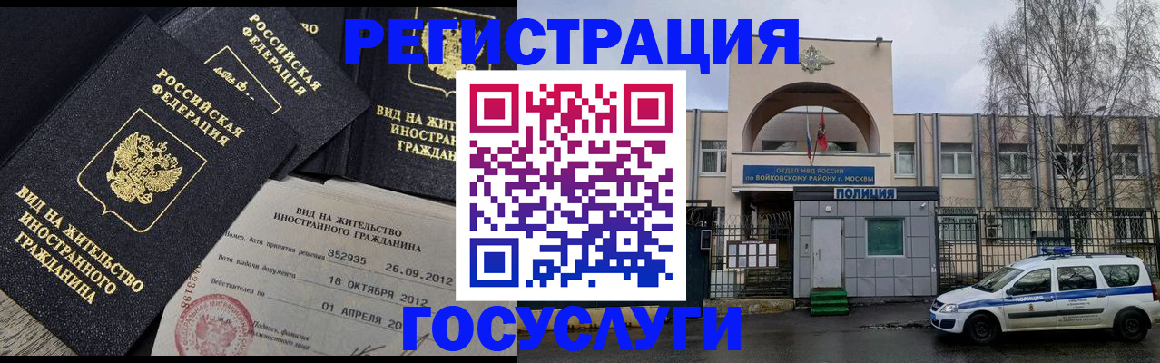 временная регистрация 2025 в Долгопрудном