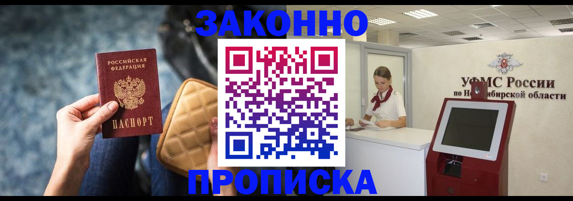 регистрация в Долгопрудном