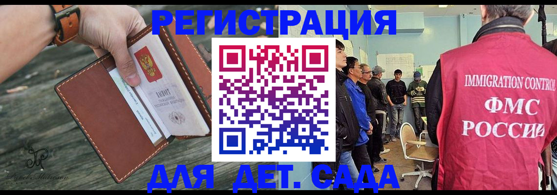 прописка паспорт в Долгопрудном