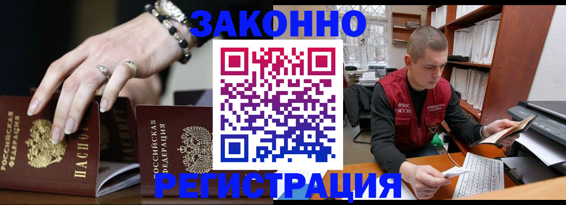 временная регистрация недорого в Долгопрудном