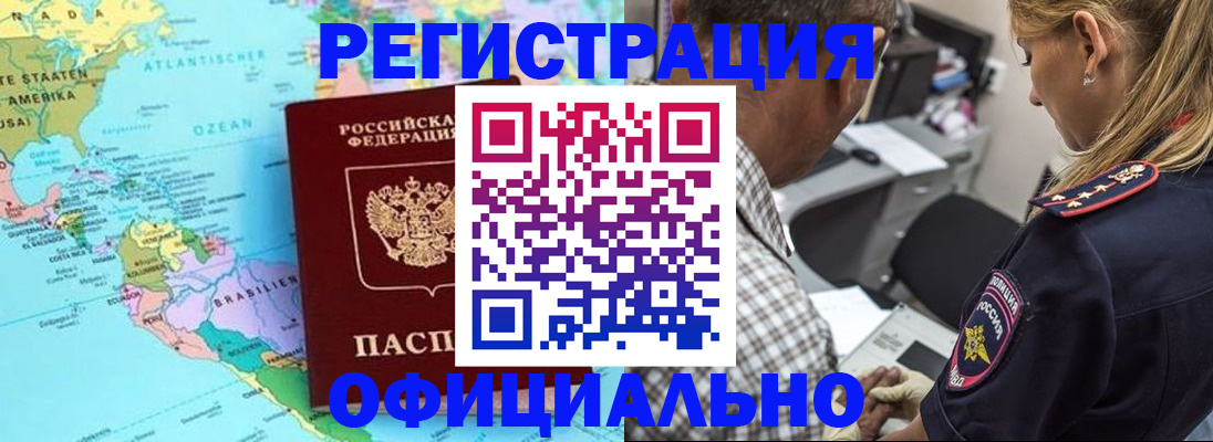 временная регистрация в квартире в Долгопрудном